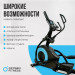 Эллиптический тренажер Oxygen Fitness E700 PRO 75_75