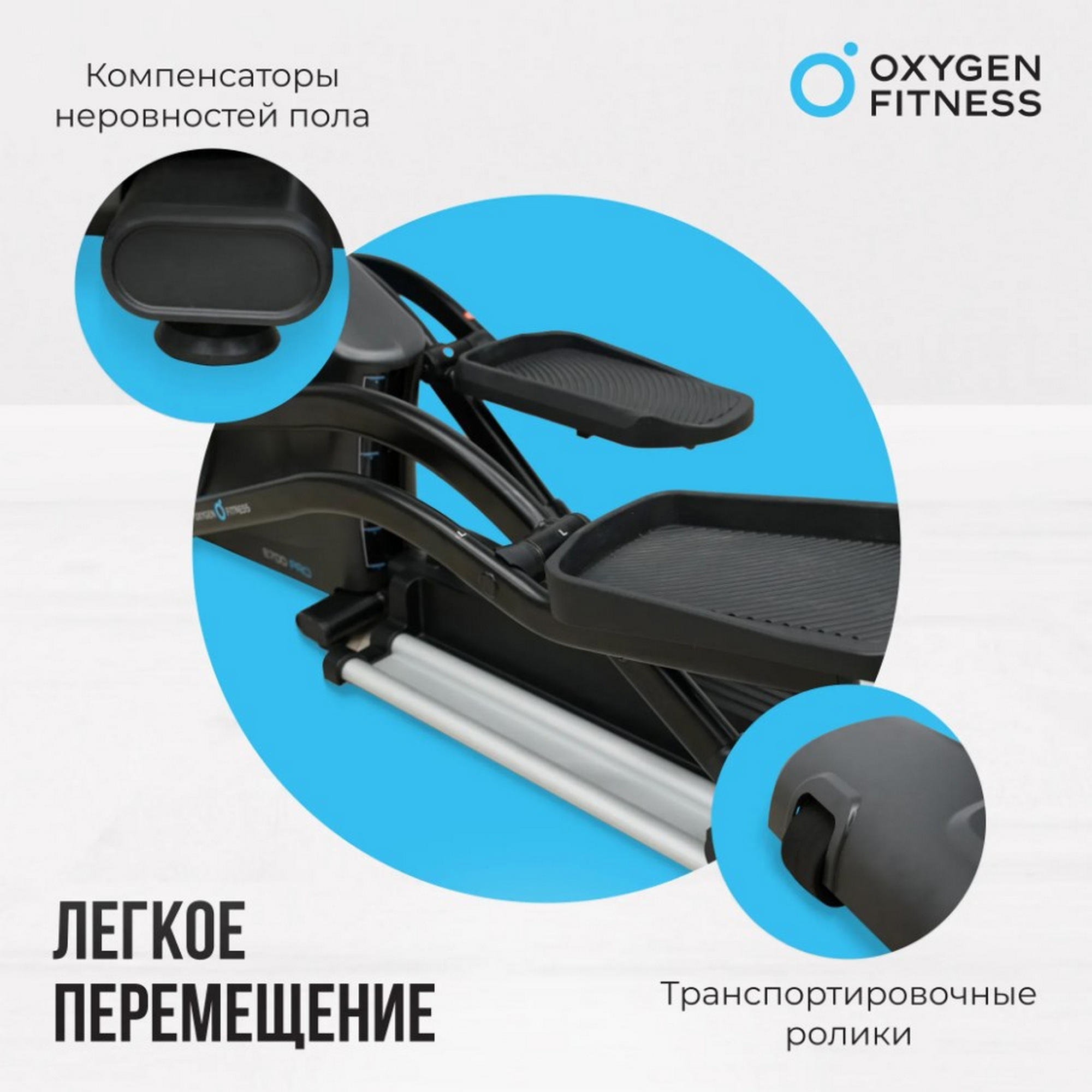 Эллиптический тренажер Oxygen Fitness E700 PRO 2000_2000