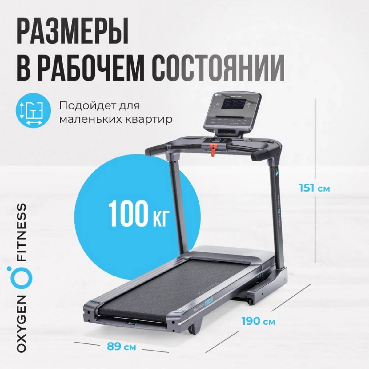 Беговая дорожка полукоммерческая Oxygen Fitness PALLADIUM LCD PRO 1199_1200