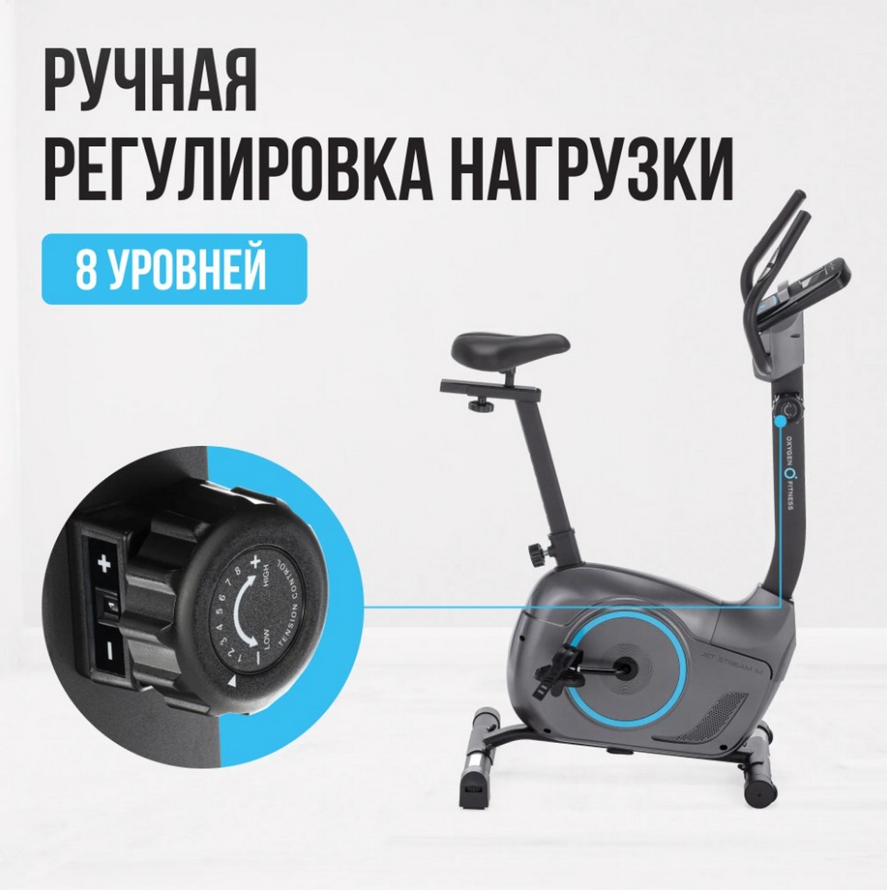 Велотренажер домашний Oxygen Fitness JETSREAM M 1280_1283