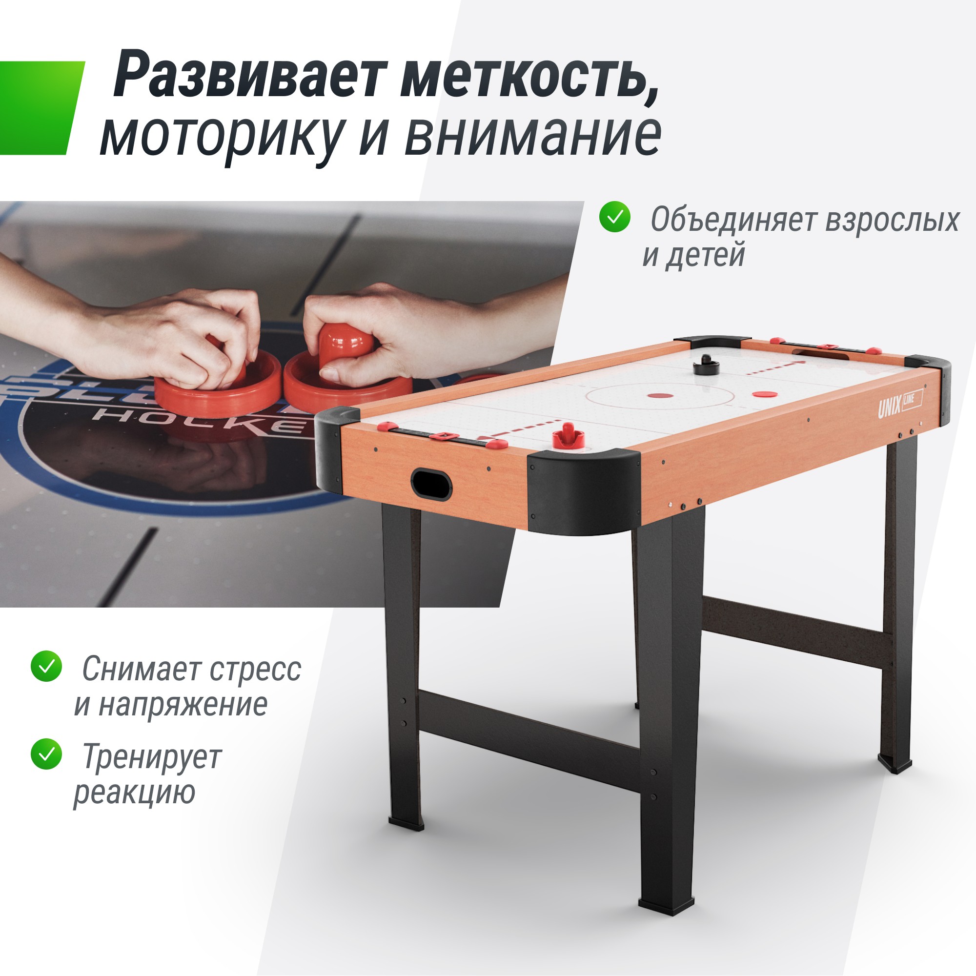 Игровой стол UnixFit Аэрохоккей (125х65 cм) GTHU125X65WD 2000_2000