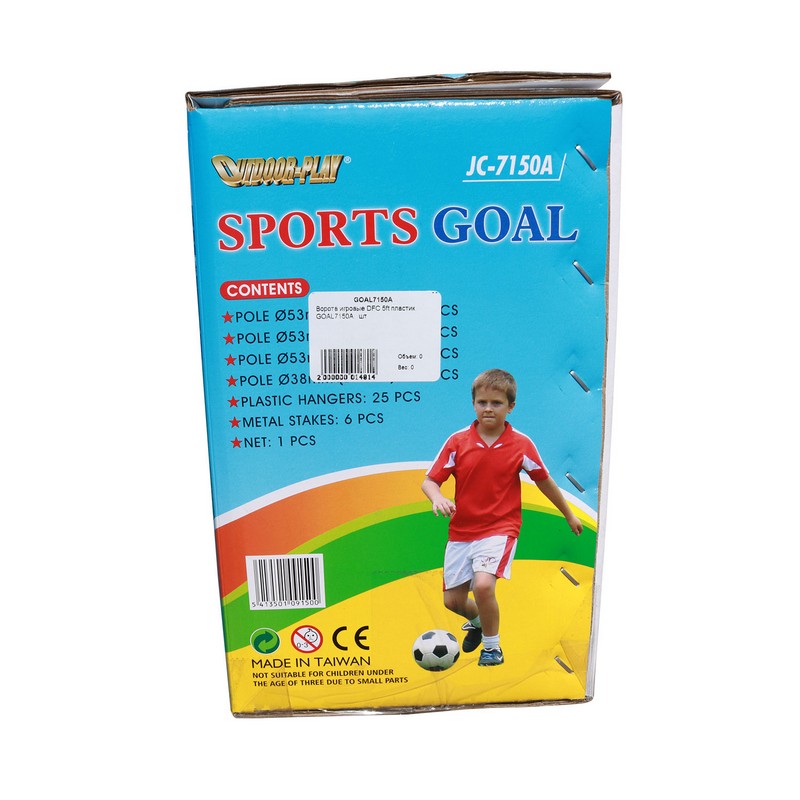 Ворота игровые DFC 5ft пластик GOAL7150A 800_800