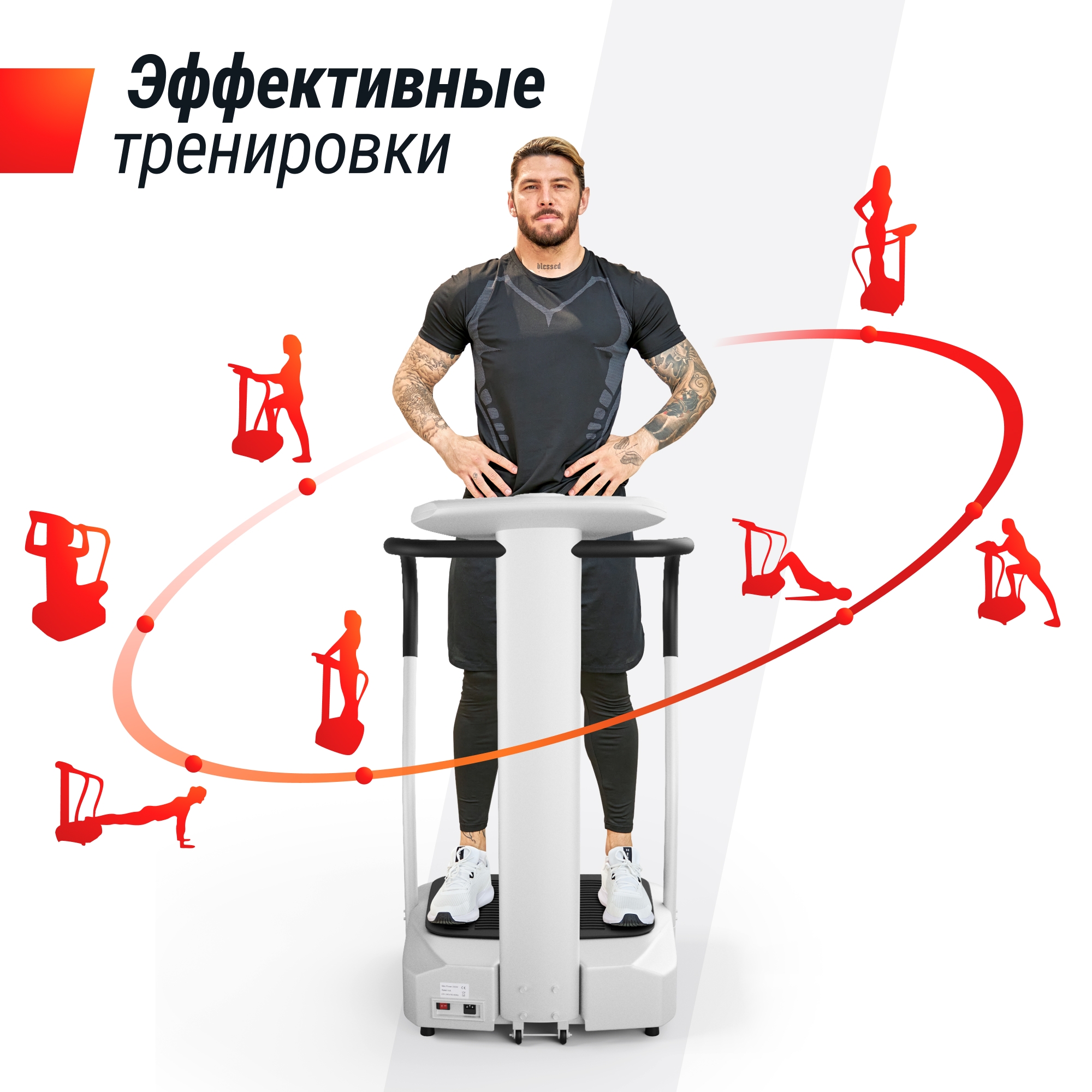 Виброплатформа UnixFit Improve 2 in 1 VPWHI2SL Silver 2000_2000